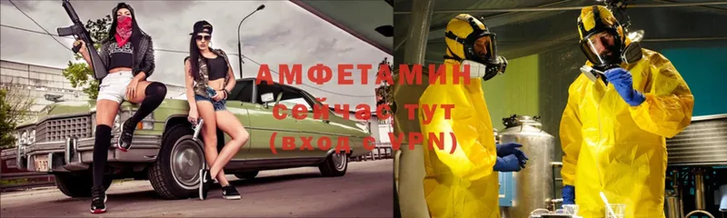 АМФ VHQ  OMG как зайти  Новокузнецк 