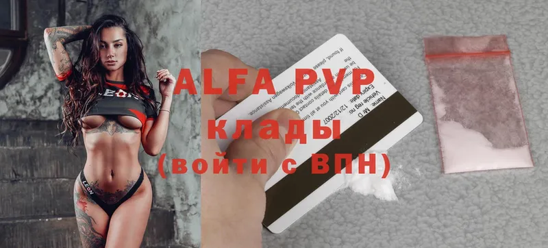 Alpha PVP кристаллы  купить наркотики цена  Новокузнецк 